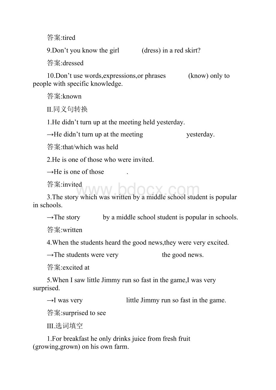 高中英语 12 Section Ⅱ Grammar课时训练 新人教版必修5.docx_第2页