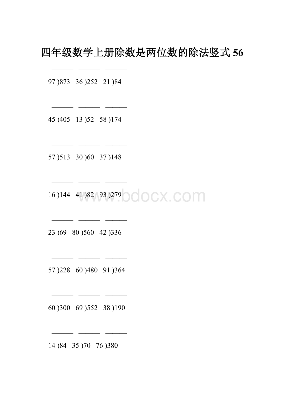 四年级数学上册除数是两位数的除法竖式56.docx