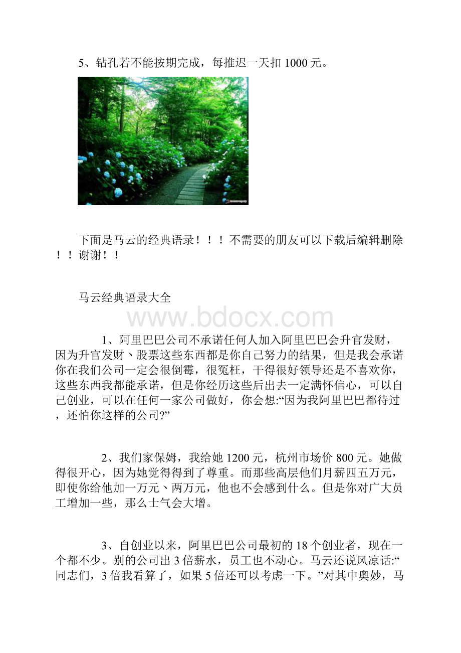 排水孔施工技术要求.docx_第3页