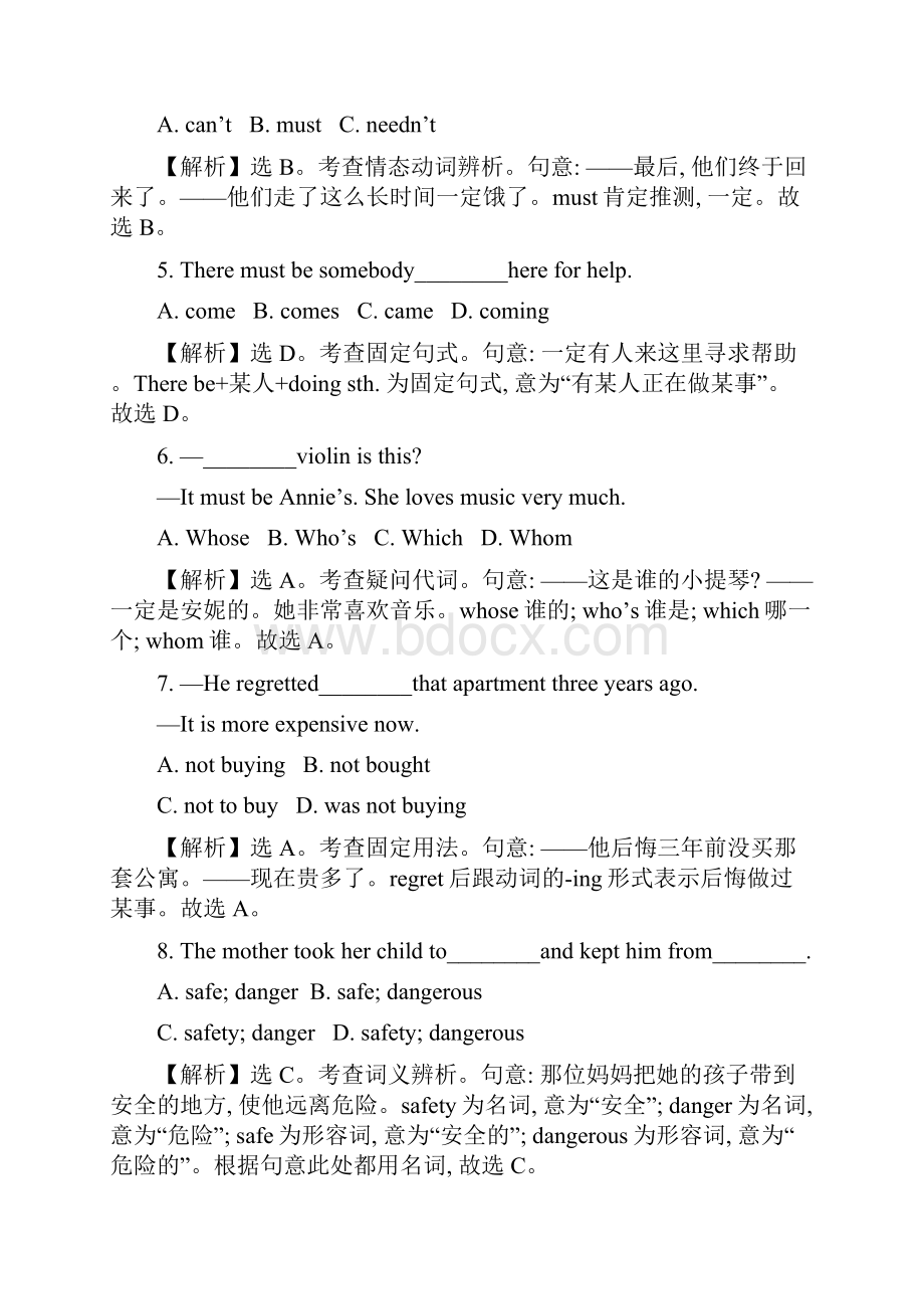 高效复习人教版九年级Units 78.docx_第2页