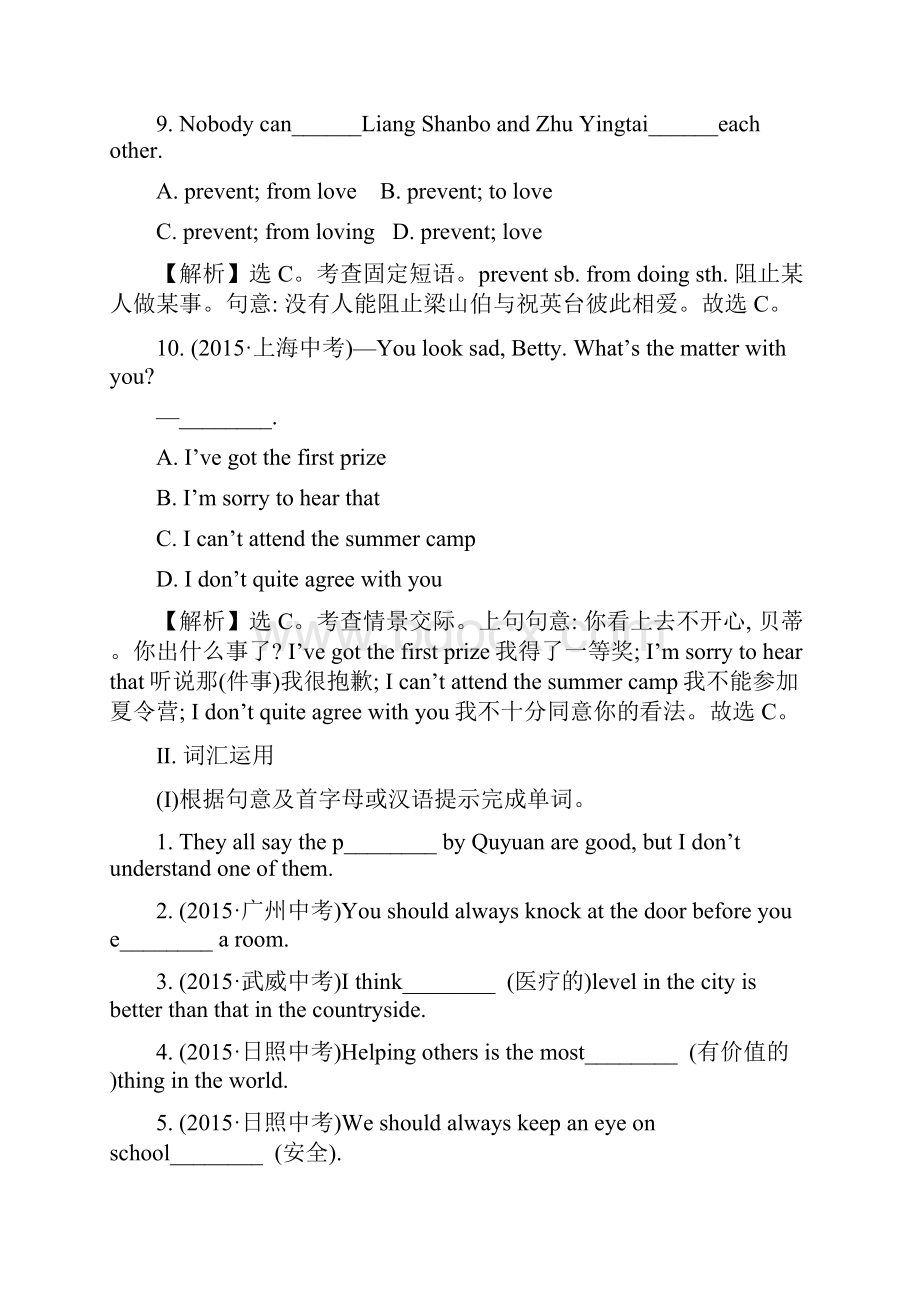 高效复习人教版九年级Units 78.docx_第3页