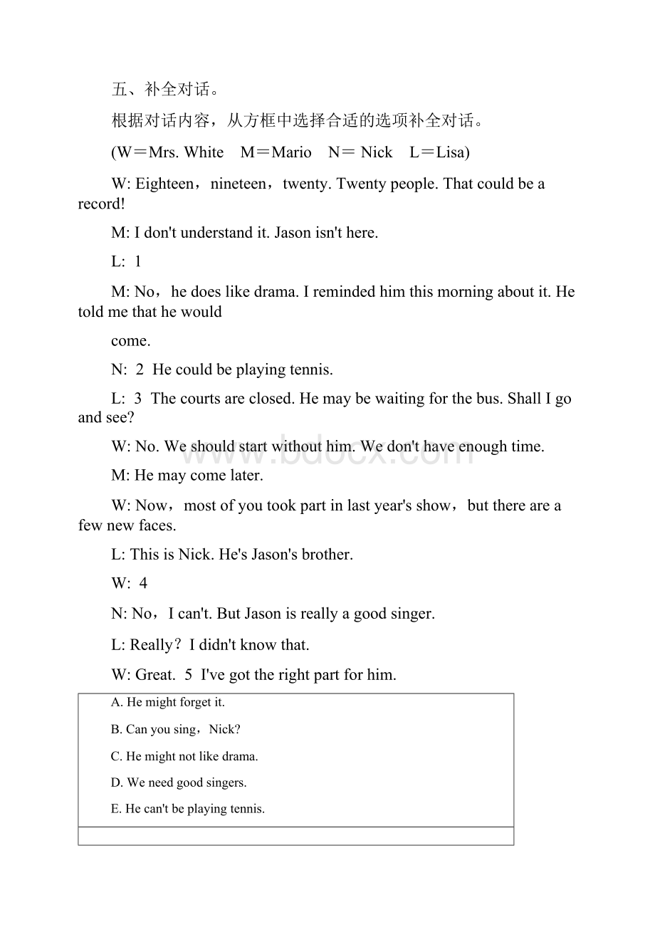 《同步课时作业》九年级英语全一册第八单元课时卷 Unit 8.docx_第3页