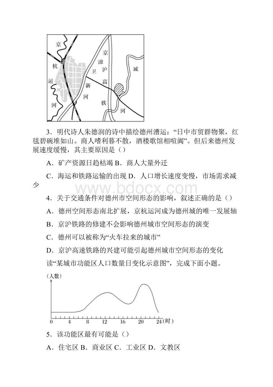 四川省遂宁市学年高一下学期期末地理试题.docx_第2页