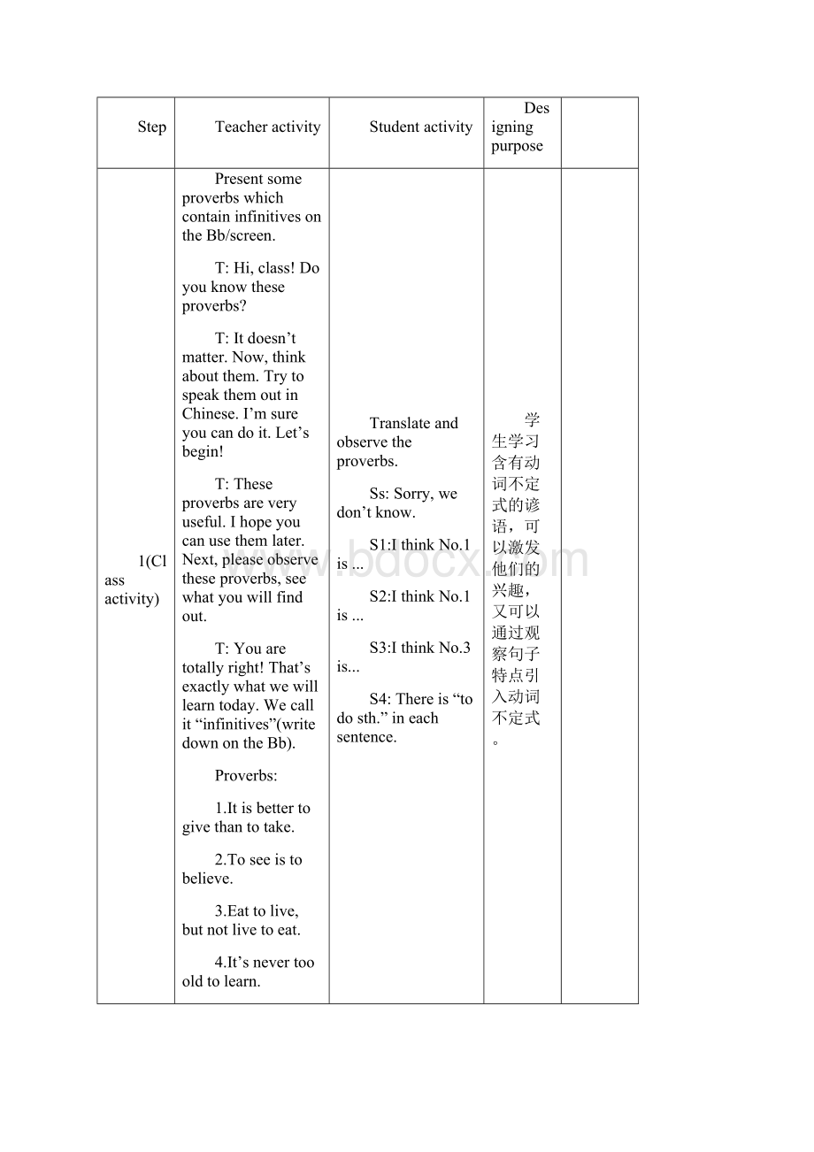 八年级英语下册Unit 6 Topic 1 第1课时精品教案 最新仁爱版.docx_第3页