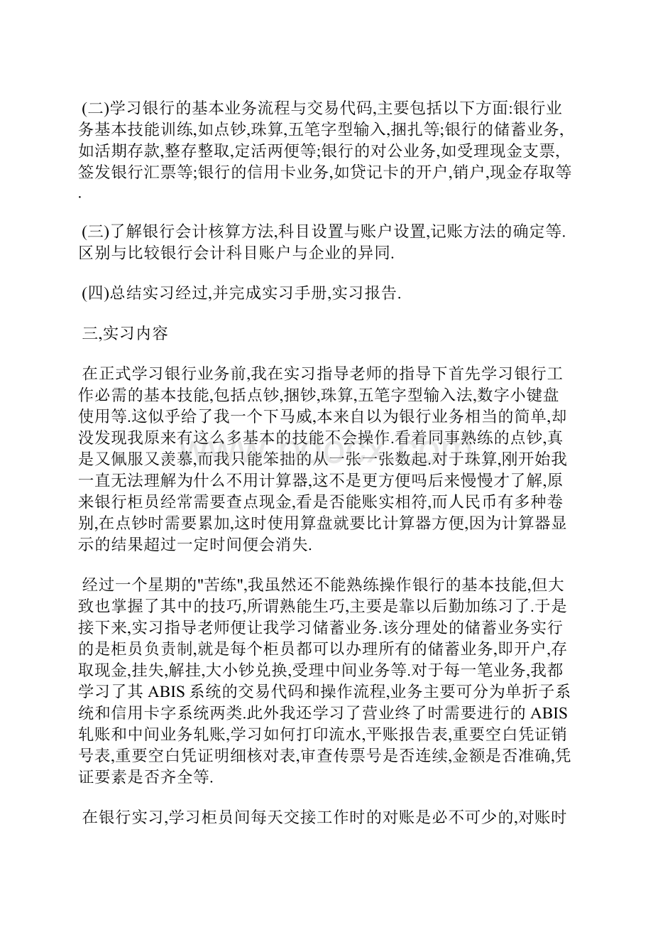 最新感染科护士个人小结ppt模板工作总结文档五篇.docx_第2页