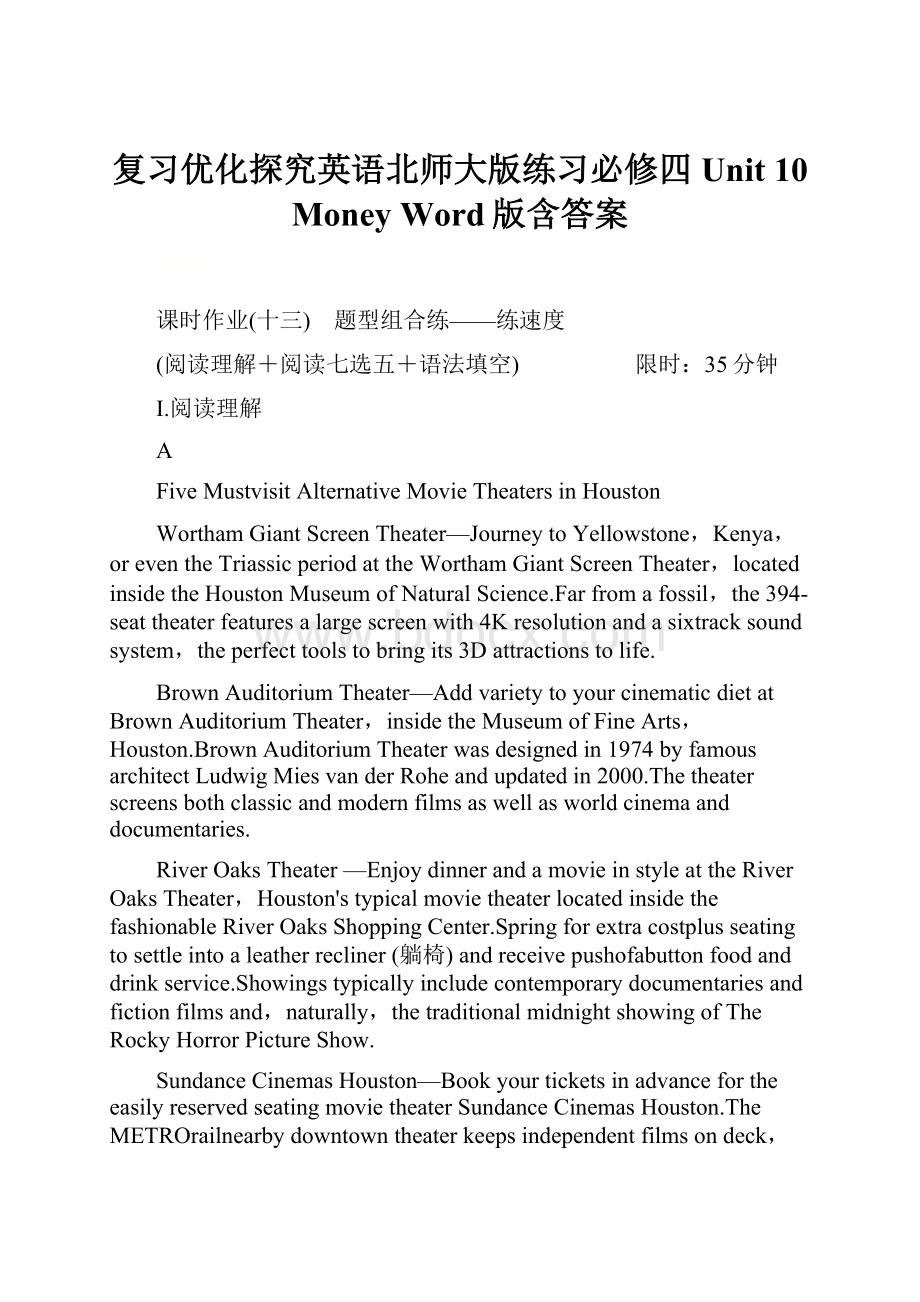 复习优化探究英语北师大版练习必修四 Unit 10 Money Word版含答案.docx