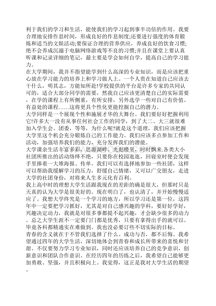 学院学生就业年度工作计划安排.docx_第2页