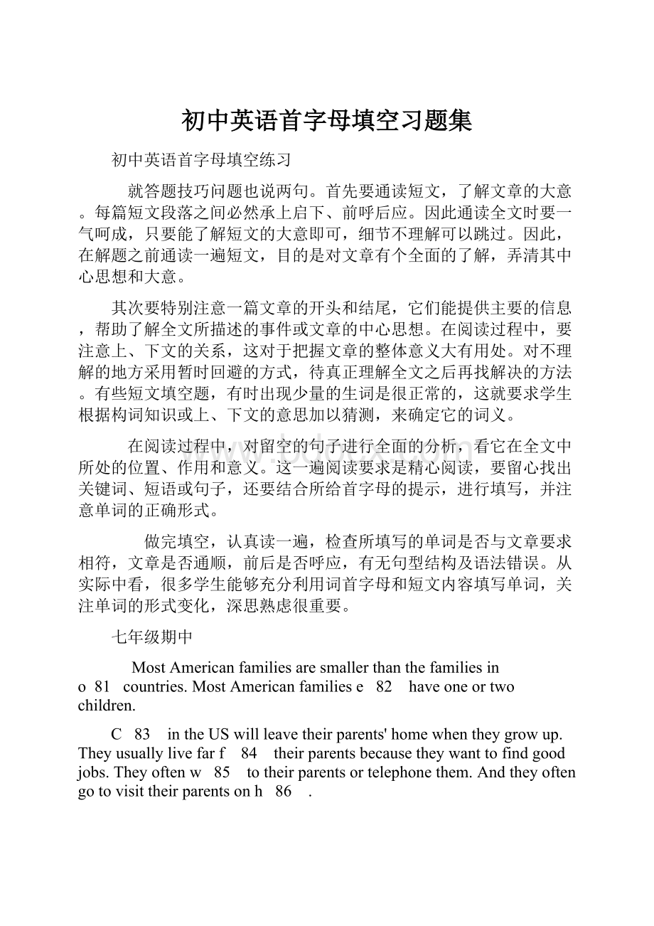 初中英语首字母填空习题集.docx