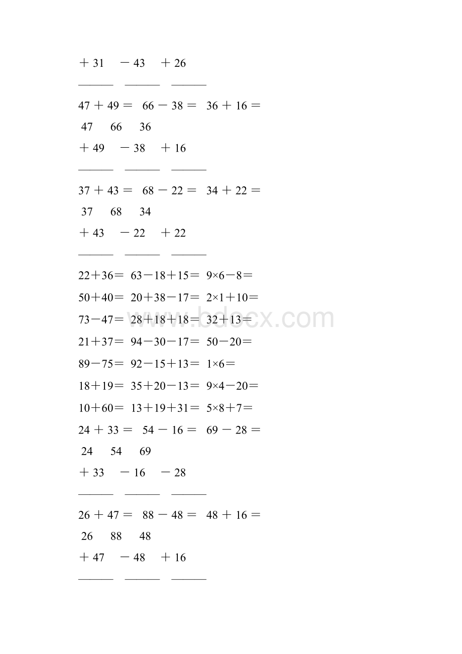 人教版小学二年级数学上册口算笔算大全强烈推荐 177.docx_第3页