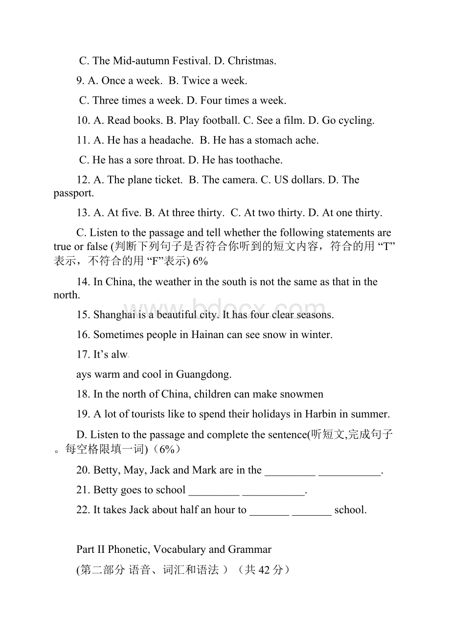 上海市学年六年级英语下学期期中试题牛津上海版五四制.docx_第3页