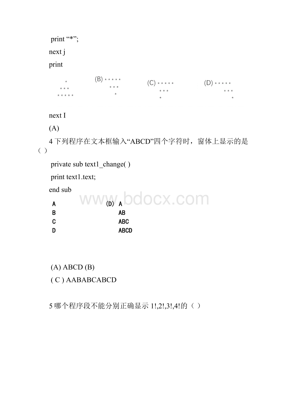 VB循环结构测试题及答案.docx_第2页