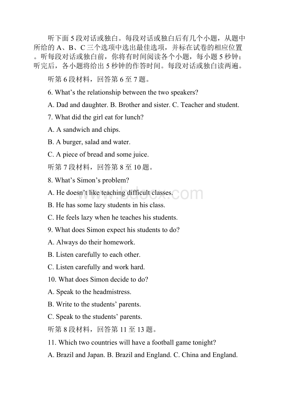 四川省资阳市学年高一上学期期末质量检测英语试题解析解析版.docx_第2页