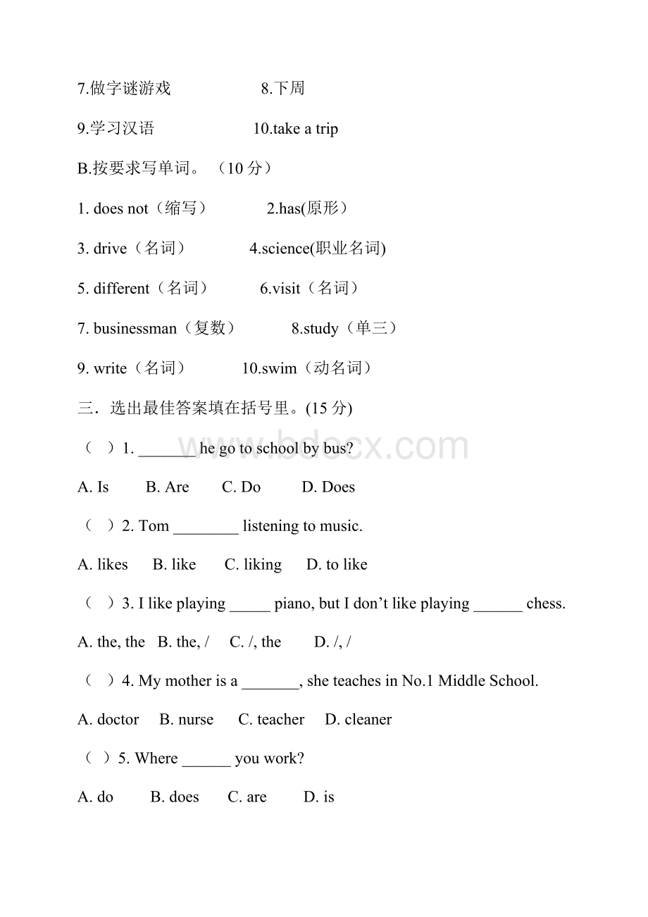 最新人教版六年级英语上学期期末复习题.docx_第2页