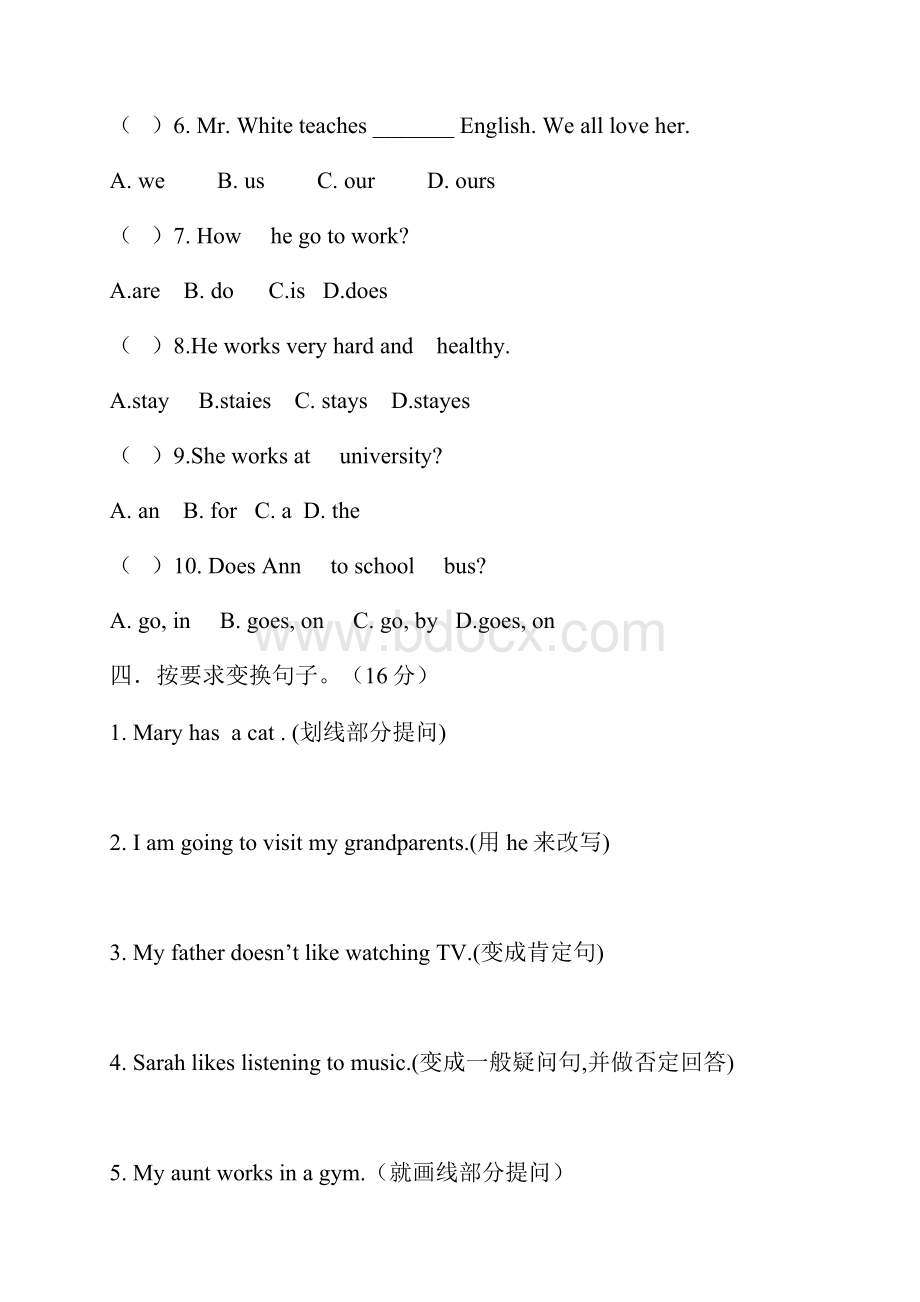 最新人教版六年级英语上学期期末复习题.docx_第3页