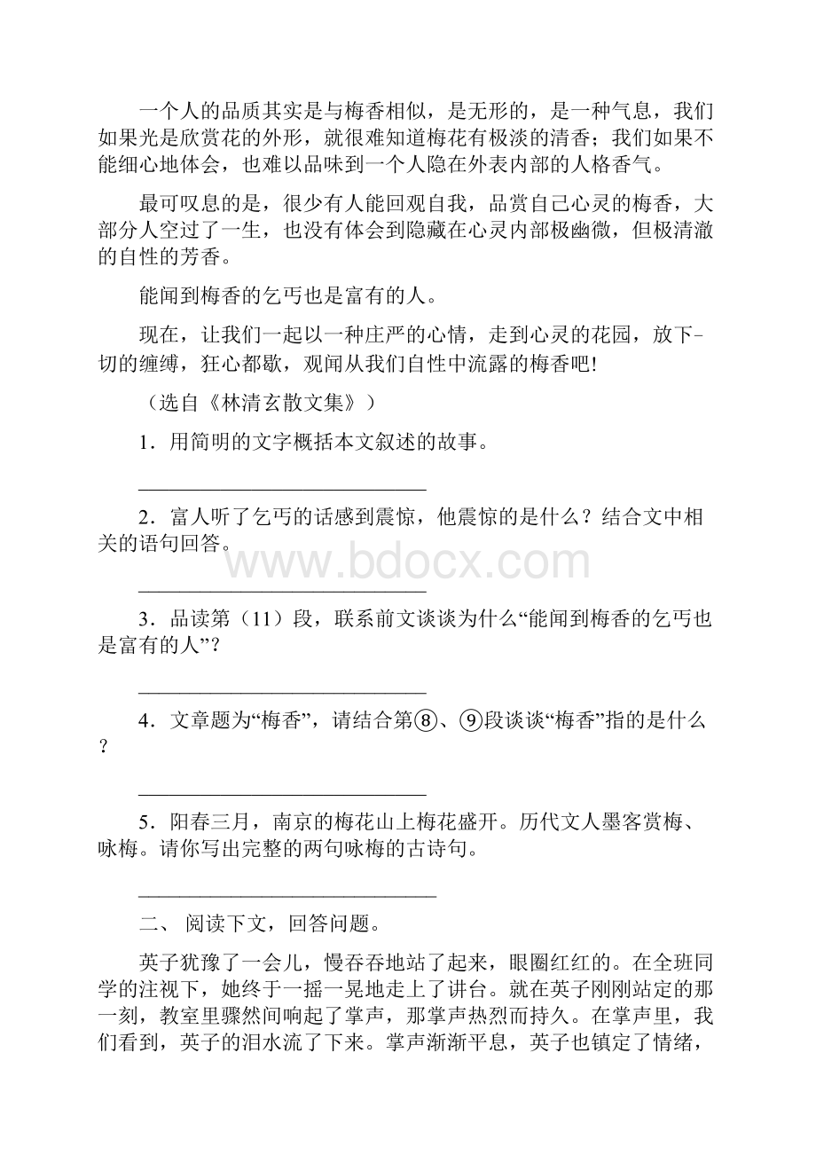 冀教版三年级语文上册阅读理解专项水平练习及答案.docx_第2页