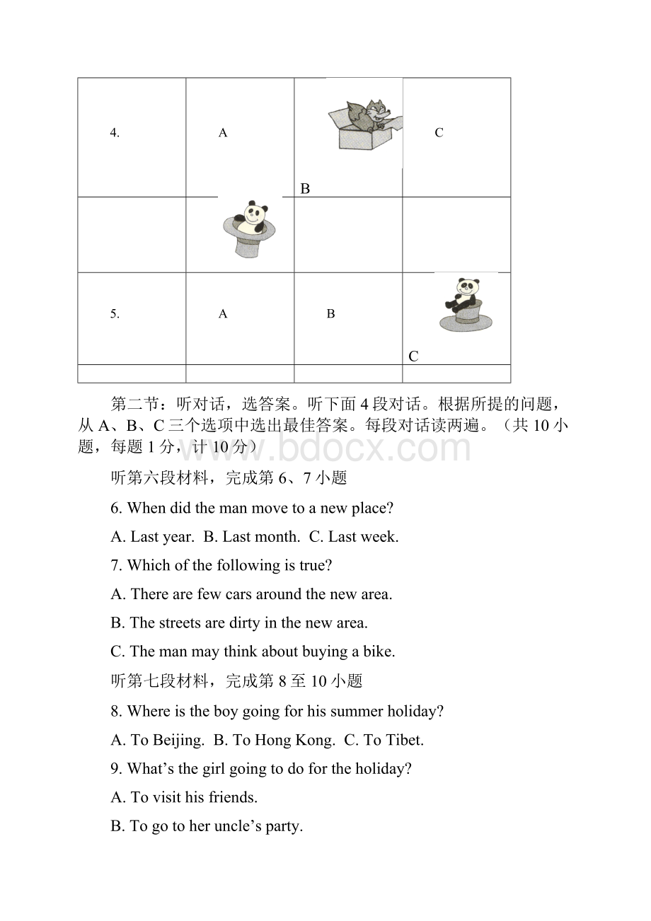 英语湖北省鄂州市中考真题Word版含答案.docx_第2页