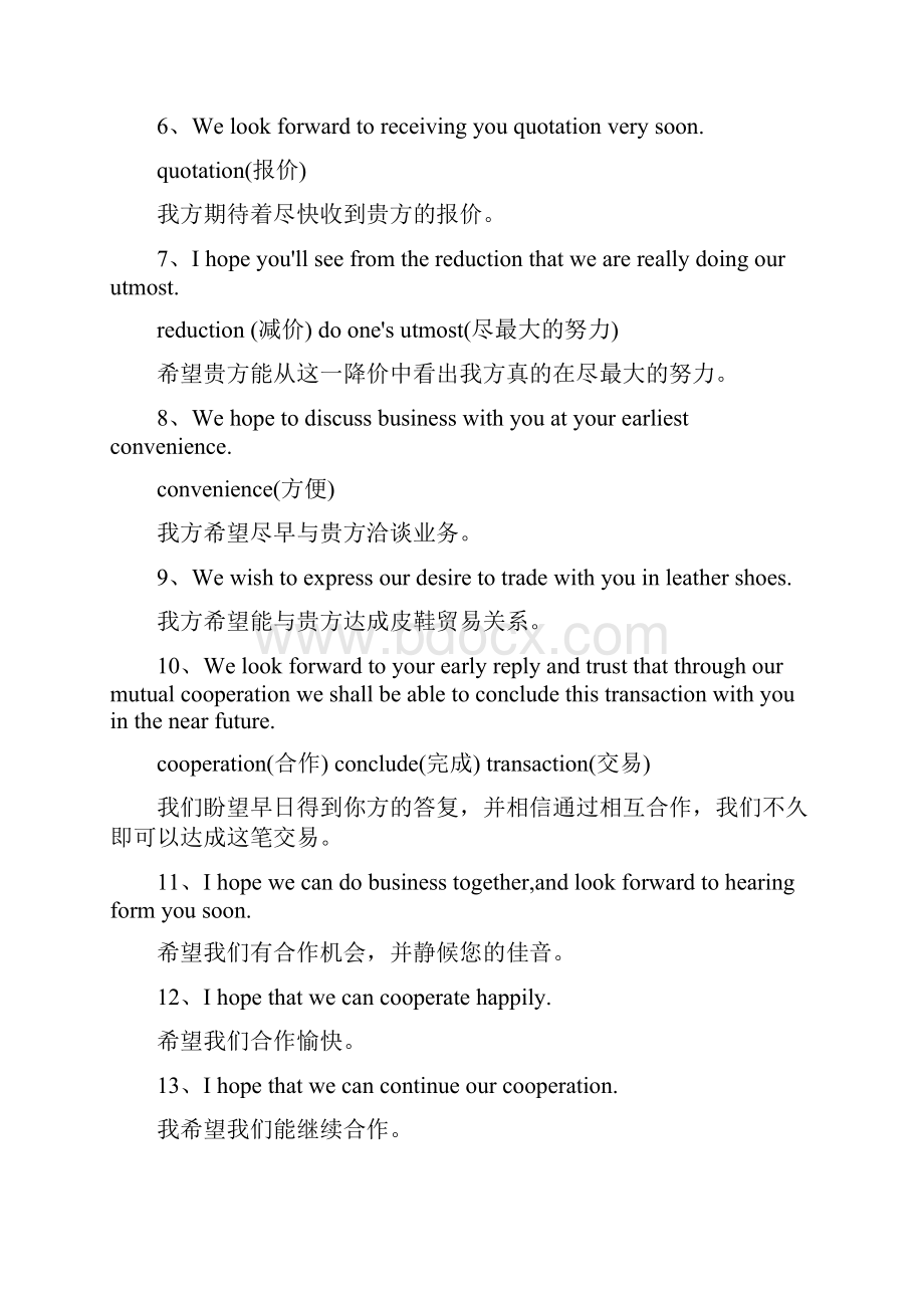 商务英语口语之欧阳体创编.docx_第2页