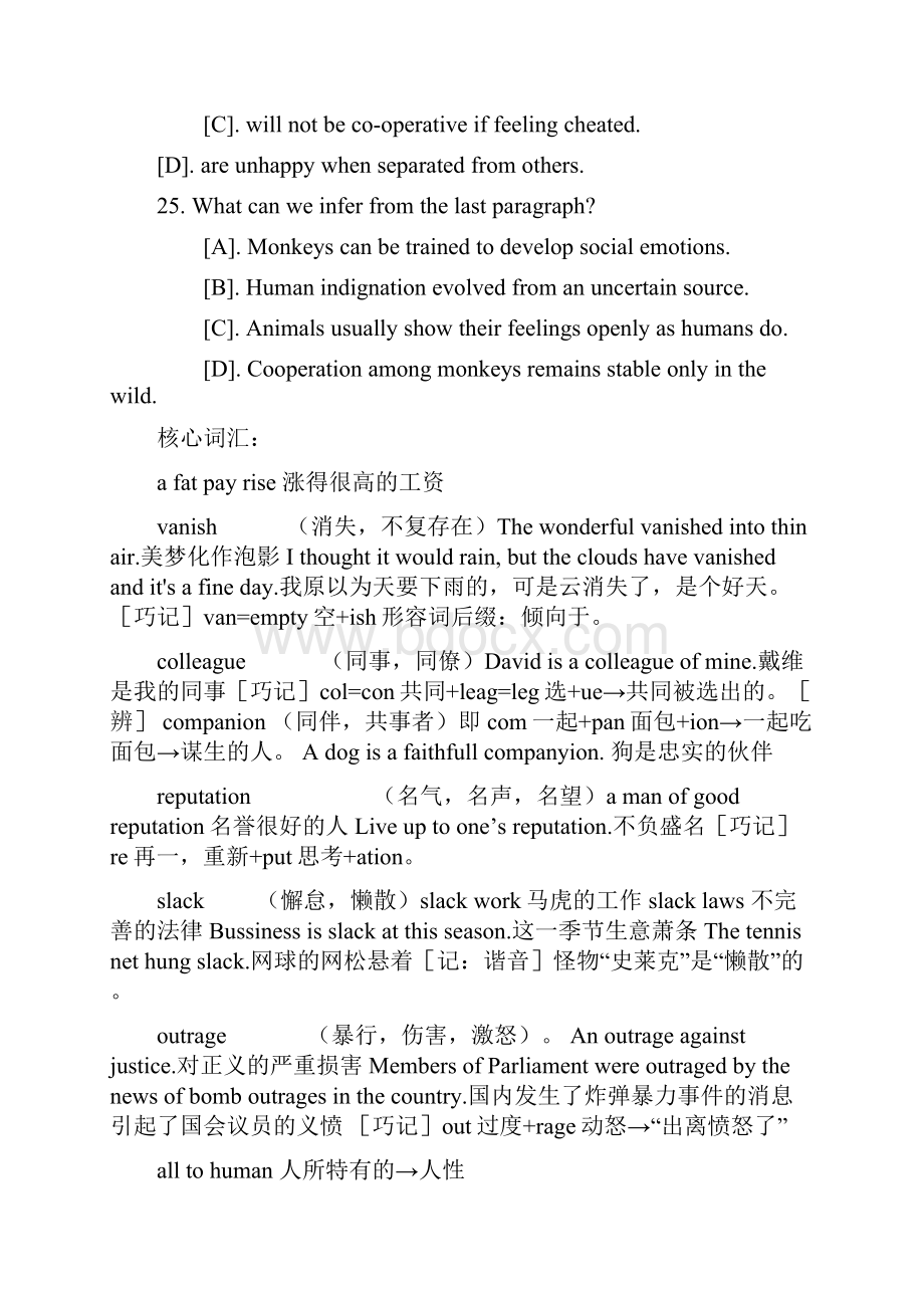 考研英语阅读真题解析和全文翻译1994.docx_第3页