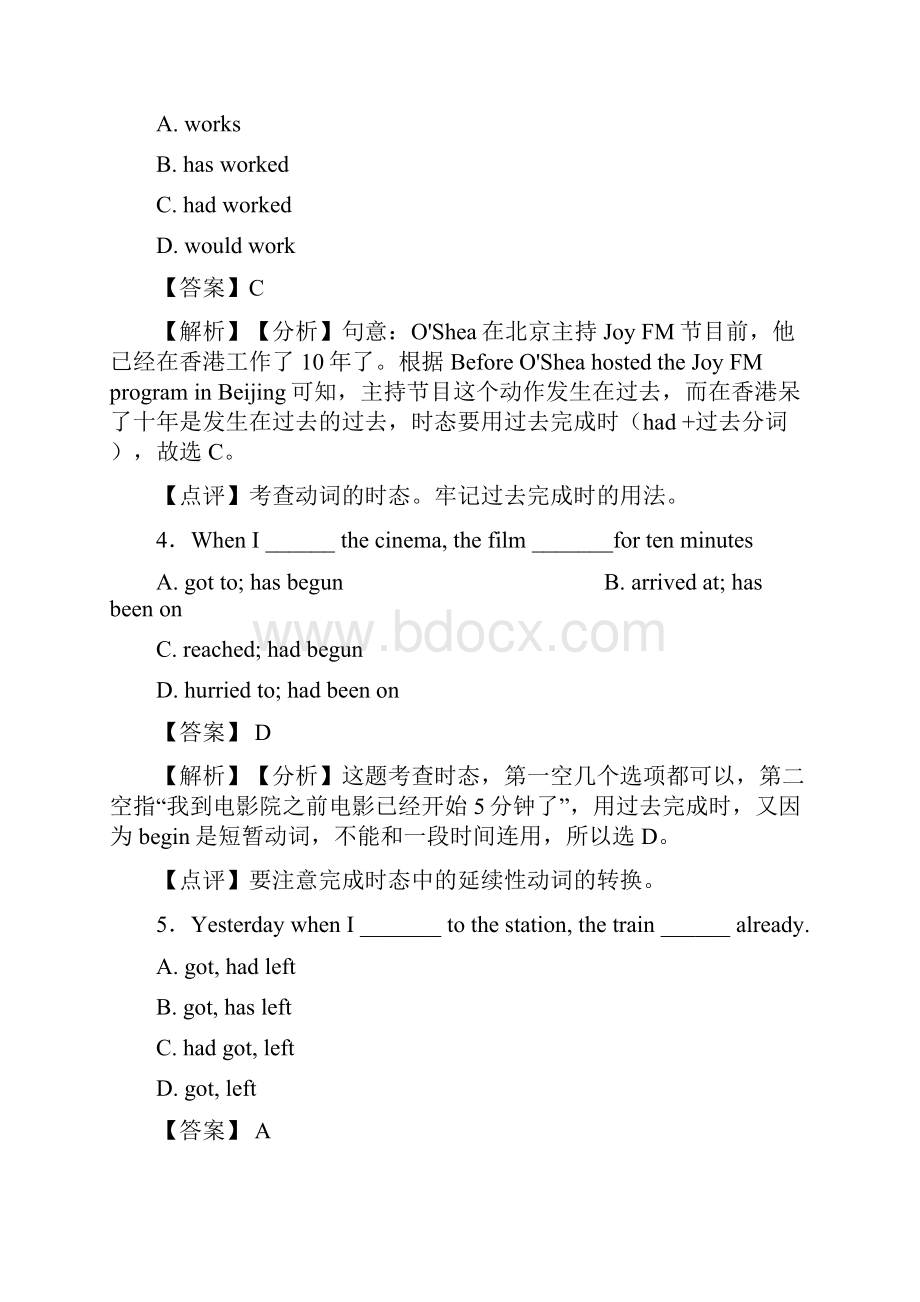 最新《过去完成时》单元测试题含答案 word1.docx_第2页