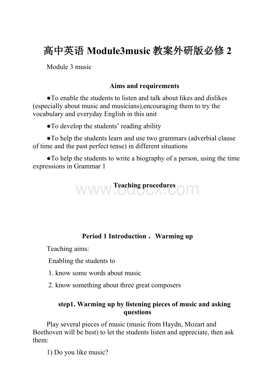 高中英语Module3music教案外研版必修2.docx_第1页