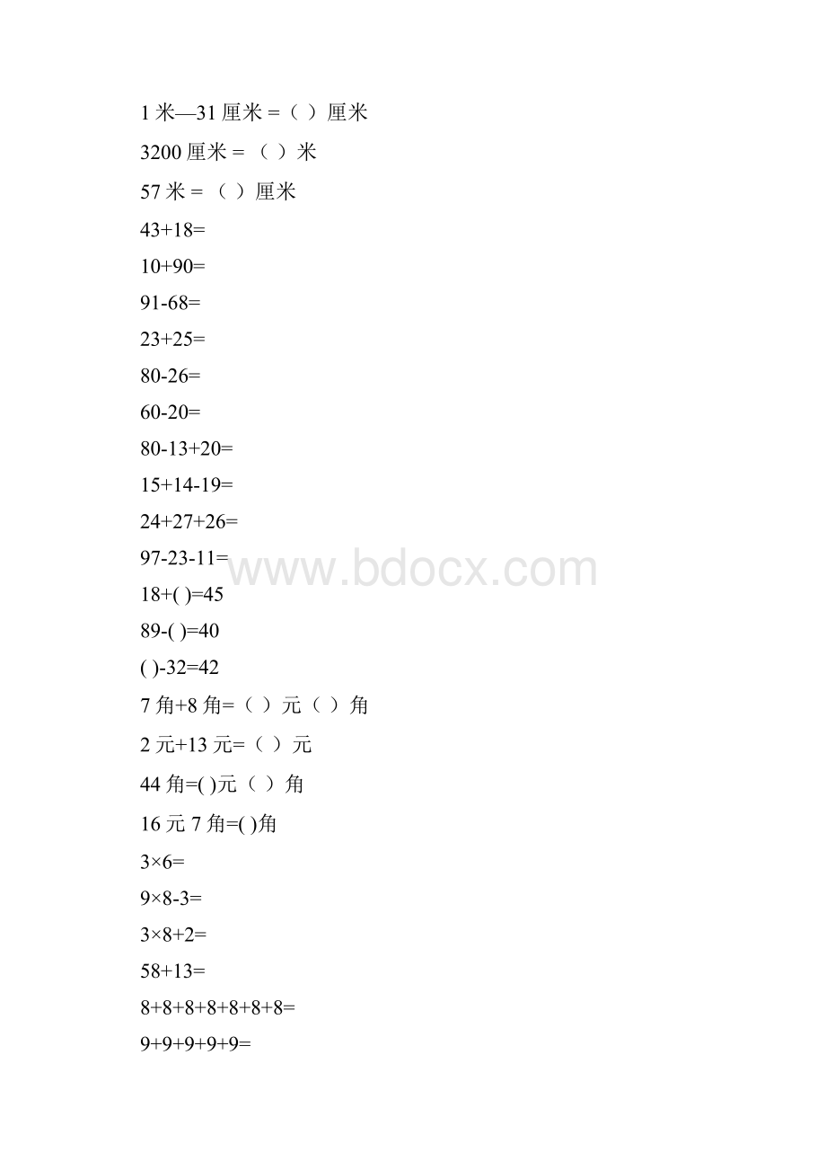 二年级数学上册计算天天练49.docx_第2页