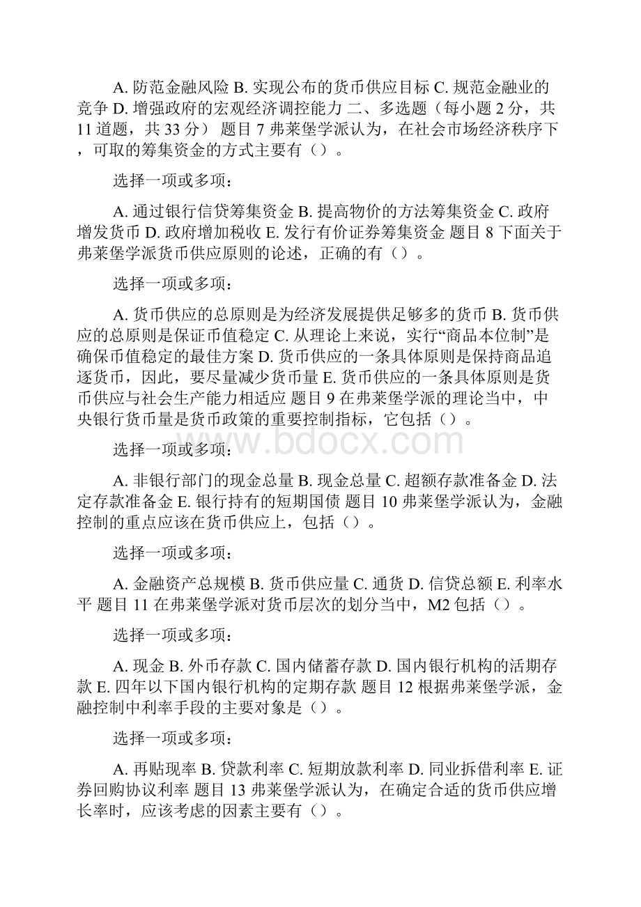 最新国家开放大学电大本科《现代货币金融学说》网络课形考任务407试题及答案.docx_第2页