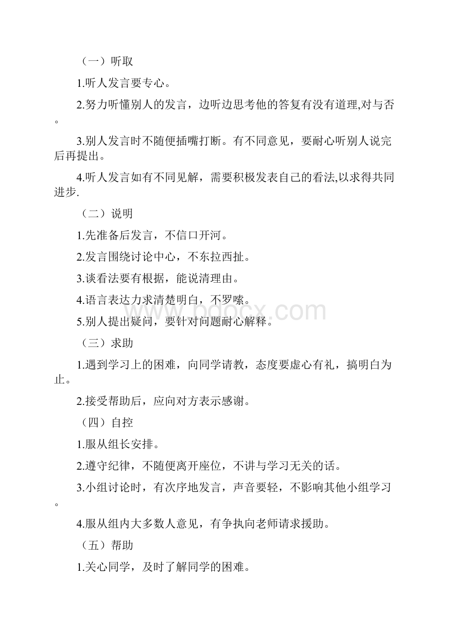 学习实施方案4篇与学习实践年度工作计划新选汇编doc.docx_第2页