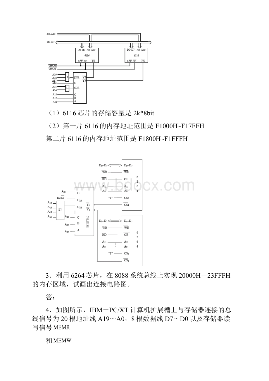 微机原理课后题答案57章分解.docx_第3页