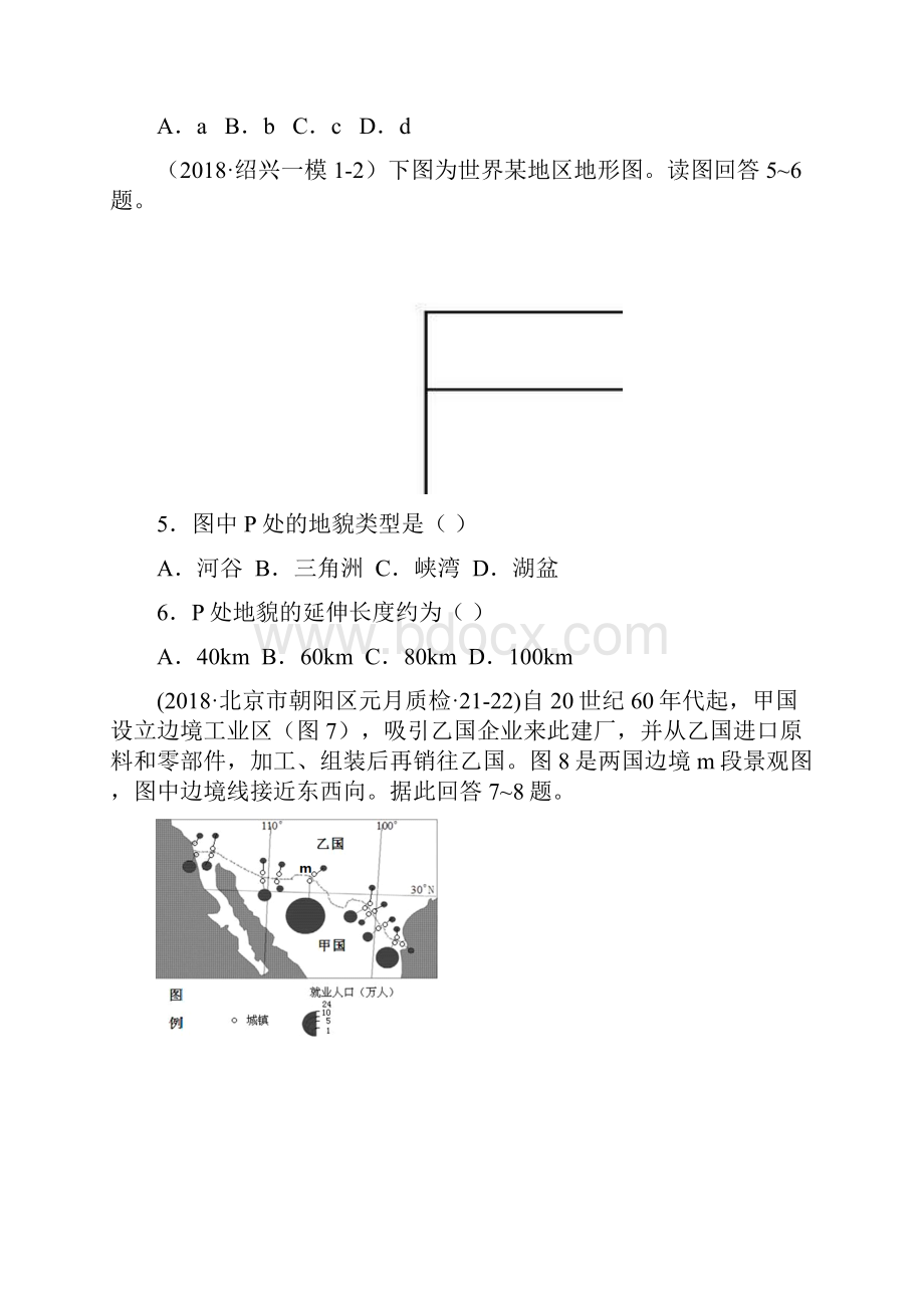 浙江卷高考仿真模拟卷 一地理试题 及答案模板.docx_第3页