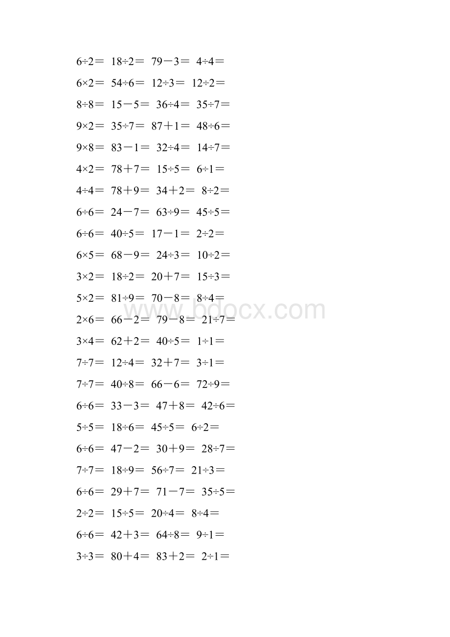 人教版二年级数学下册《表内除法一》口算题卡强烈推荐271.docx_第3页