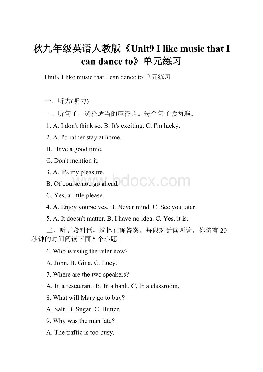 秋九年级英语人教版《Unit9 I like music that I can dance to》单元练习.docx