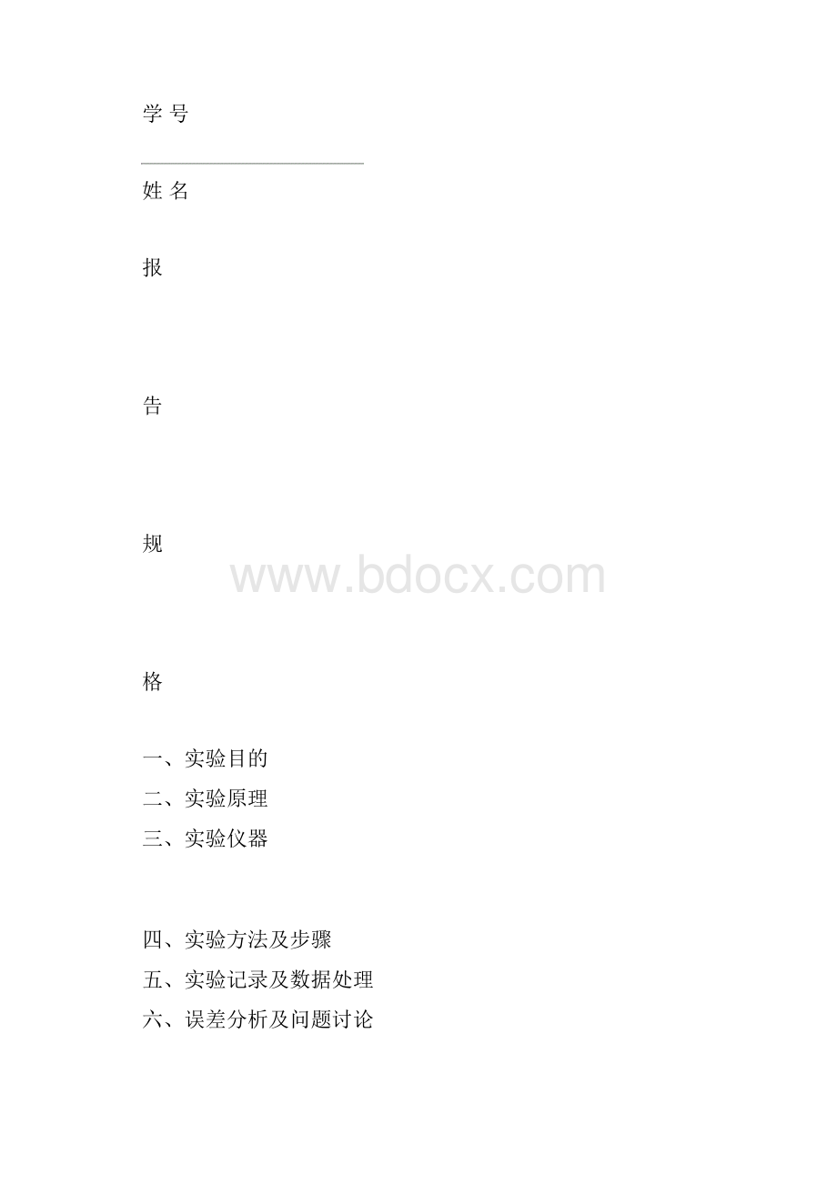 计算机网络实验报告.docx_第2页