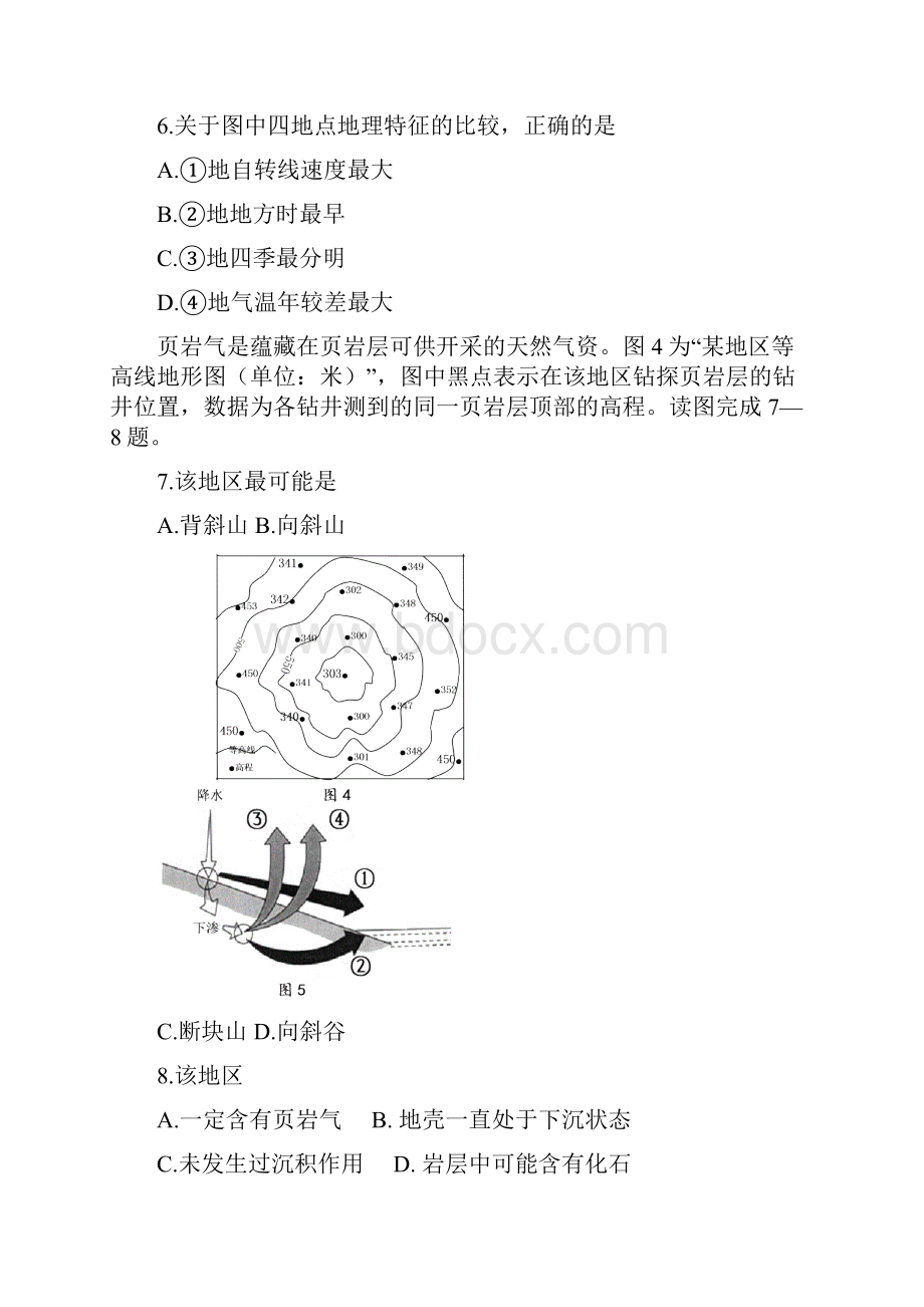 好卷江苏省扬州市高三上学期期末考试地理试题有答案.docx_第3页