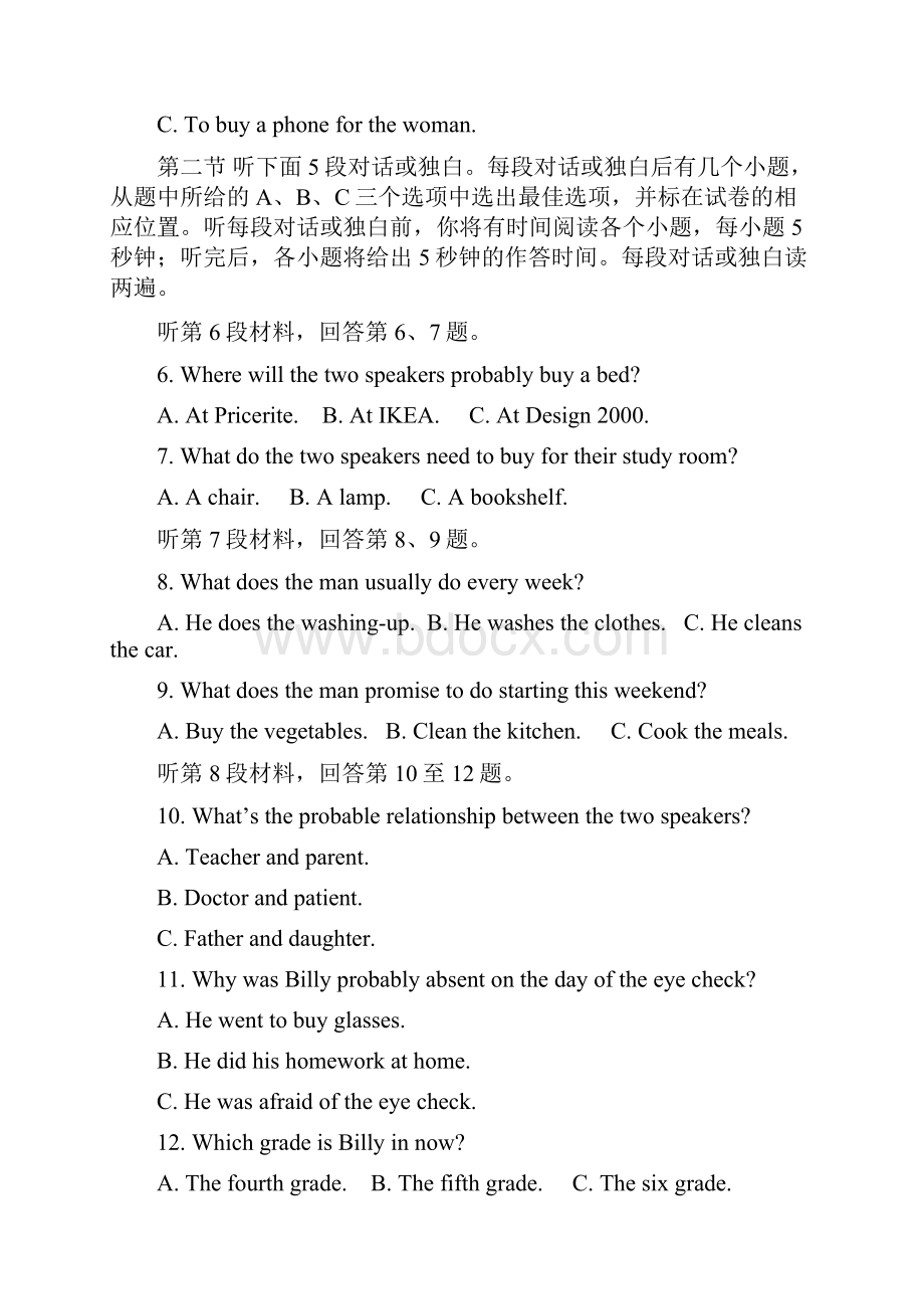 湖北长阳县第一高级中学学年高一上学期第一次月考英语试题.docx_第2页