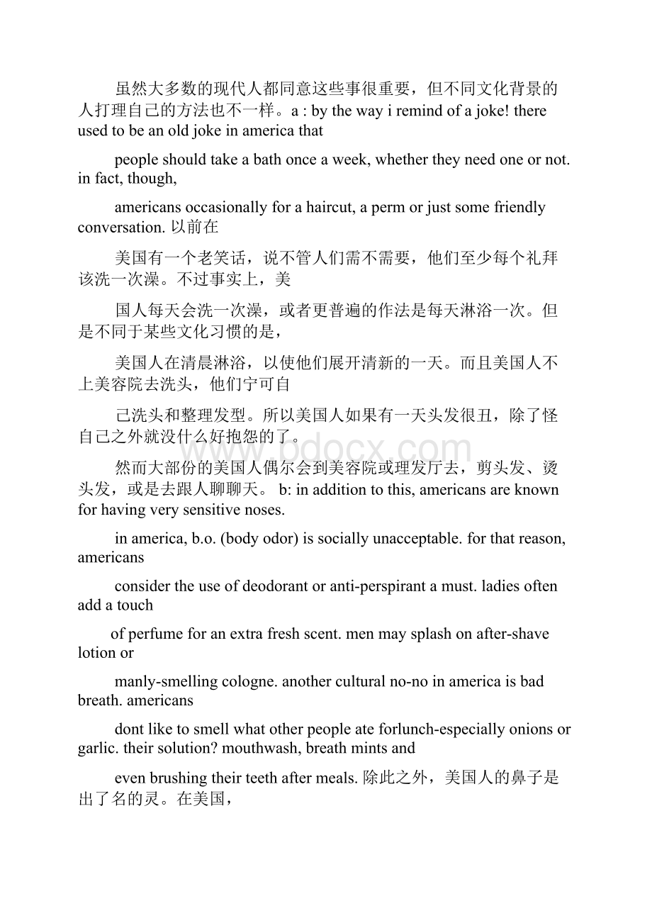 大学校园英语广播稿.docx_第3页