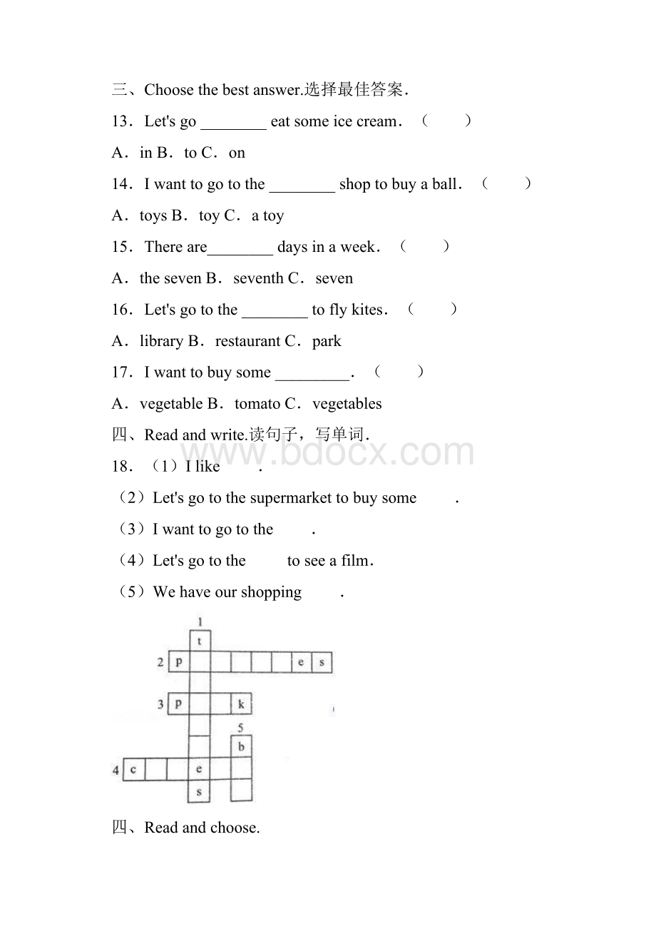 冀教版学年四年级英语上册unit 4 shopping in the city单元考试试题含答案.docx_第3页