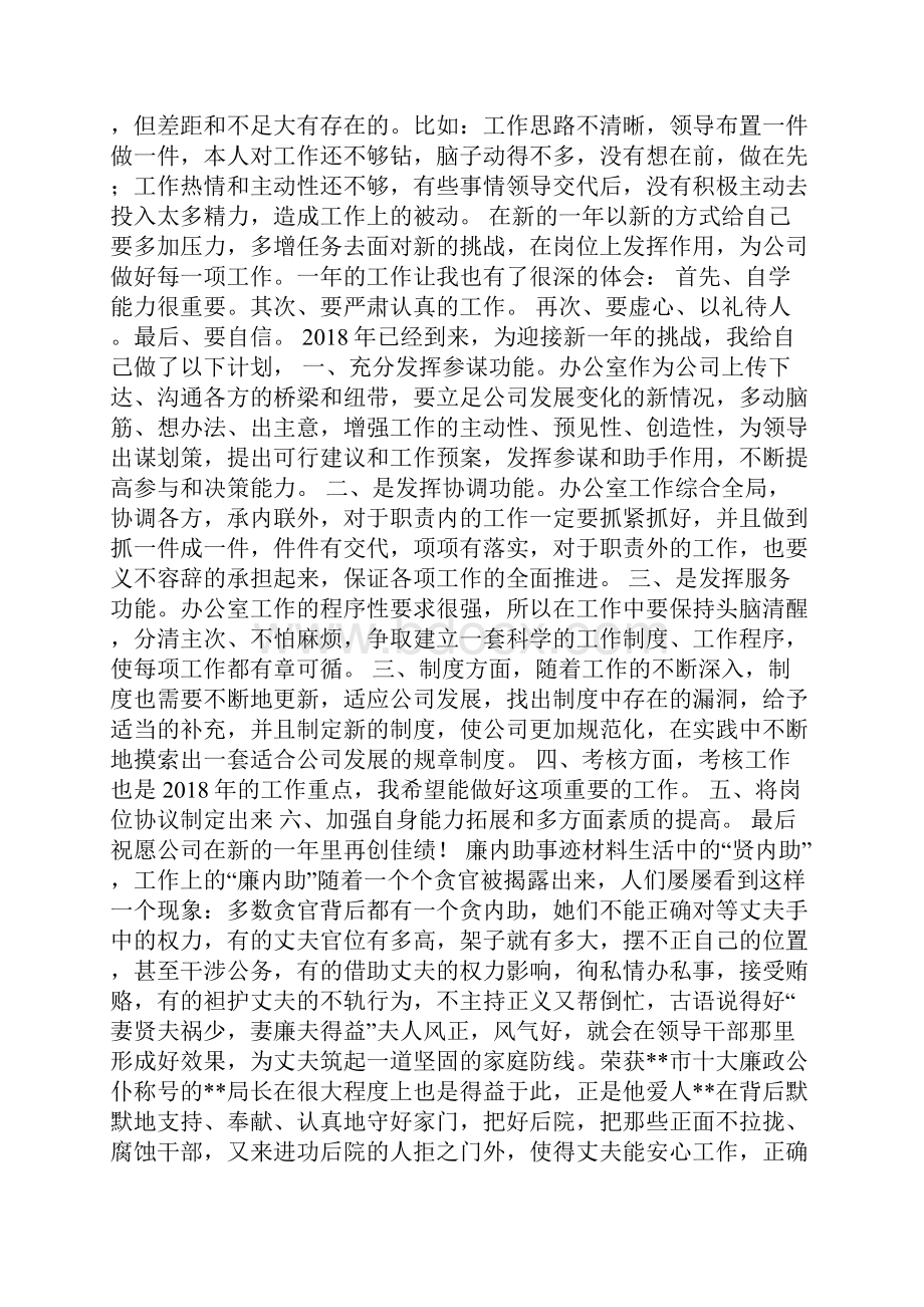 整理出纳年度工作总结.docx_第3页