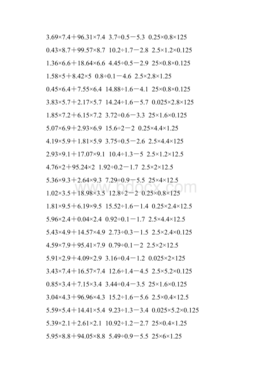 五年级数学上册脱式计算大全 42.docx_第2页