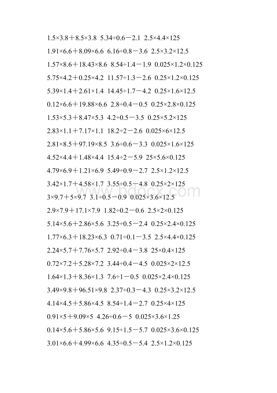 五年级数学上册脱式计算大全 42.docx_第3页