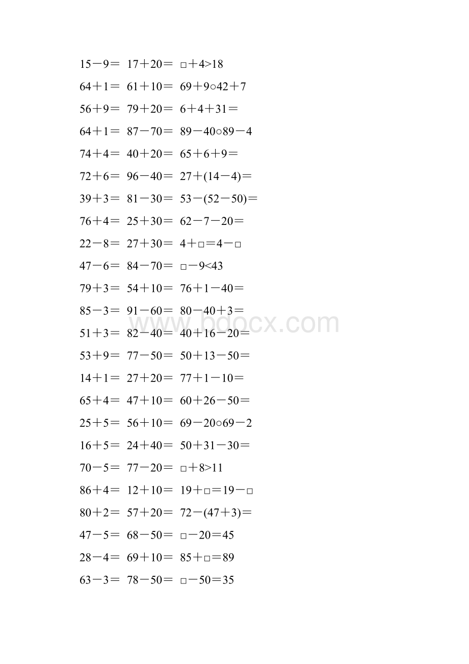 一年级数学下册计算题大全89.docx_第3页