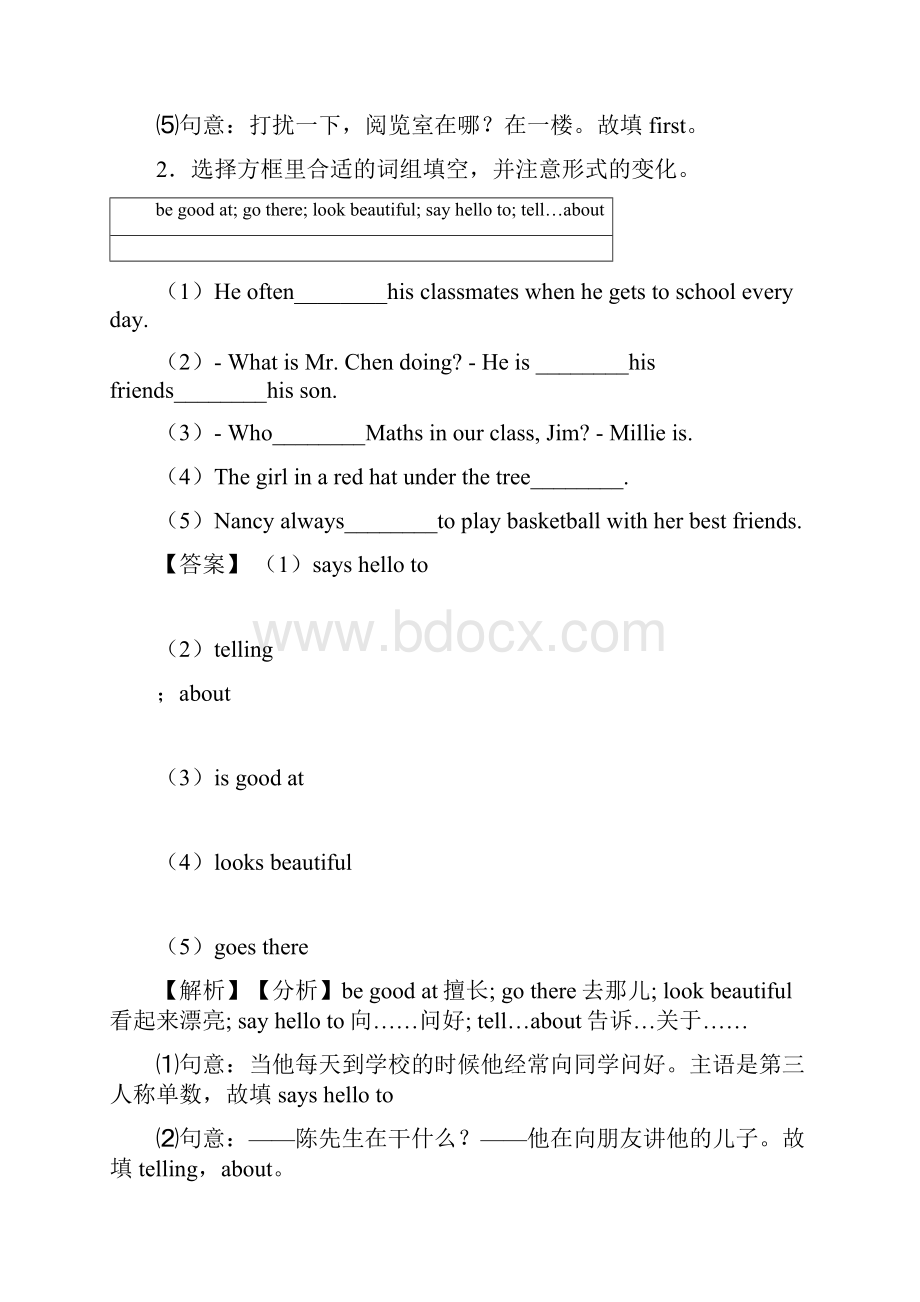 最新七年级英语上册选词填空难题及答案经典.docx_第2页