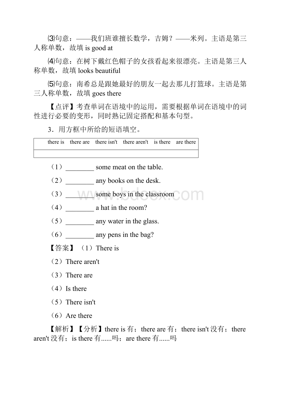 最新七年级英语上册选词填空难题及答案经典.docx_第3页