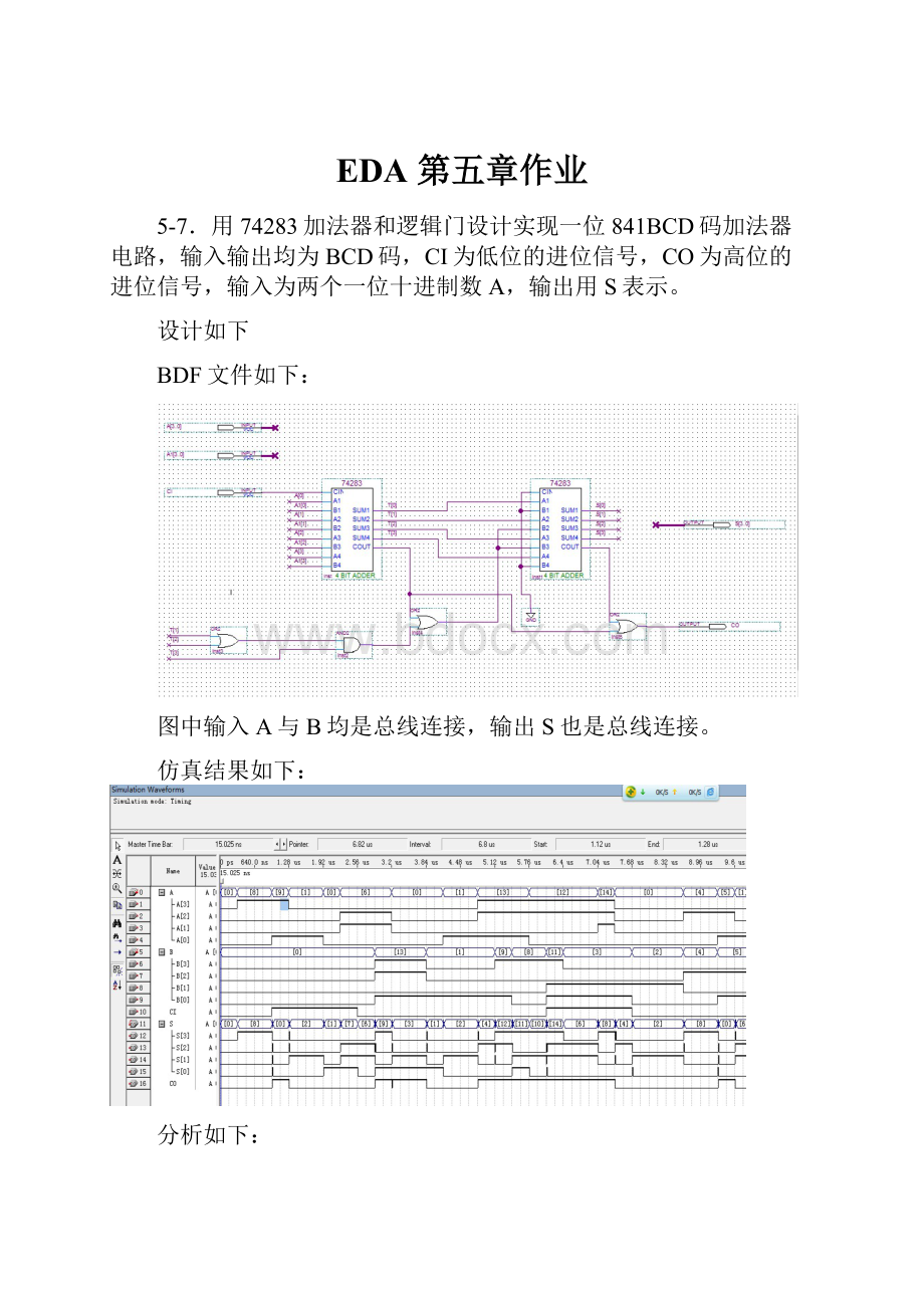 EDA 第五章作业.docx