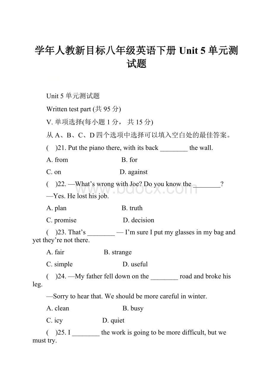 学年人教新目标八年级英语下册Unit 5 单元测试题.docx