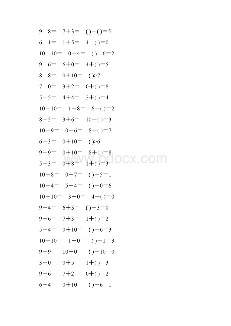 人教版一年级数学上册10以内加减法口算题卡精品54.docx_第3页