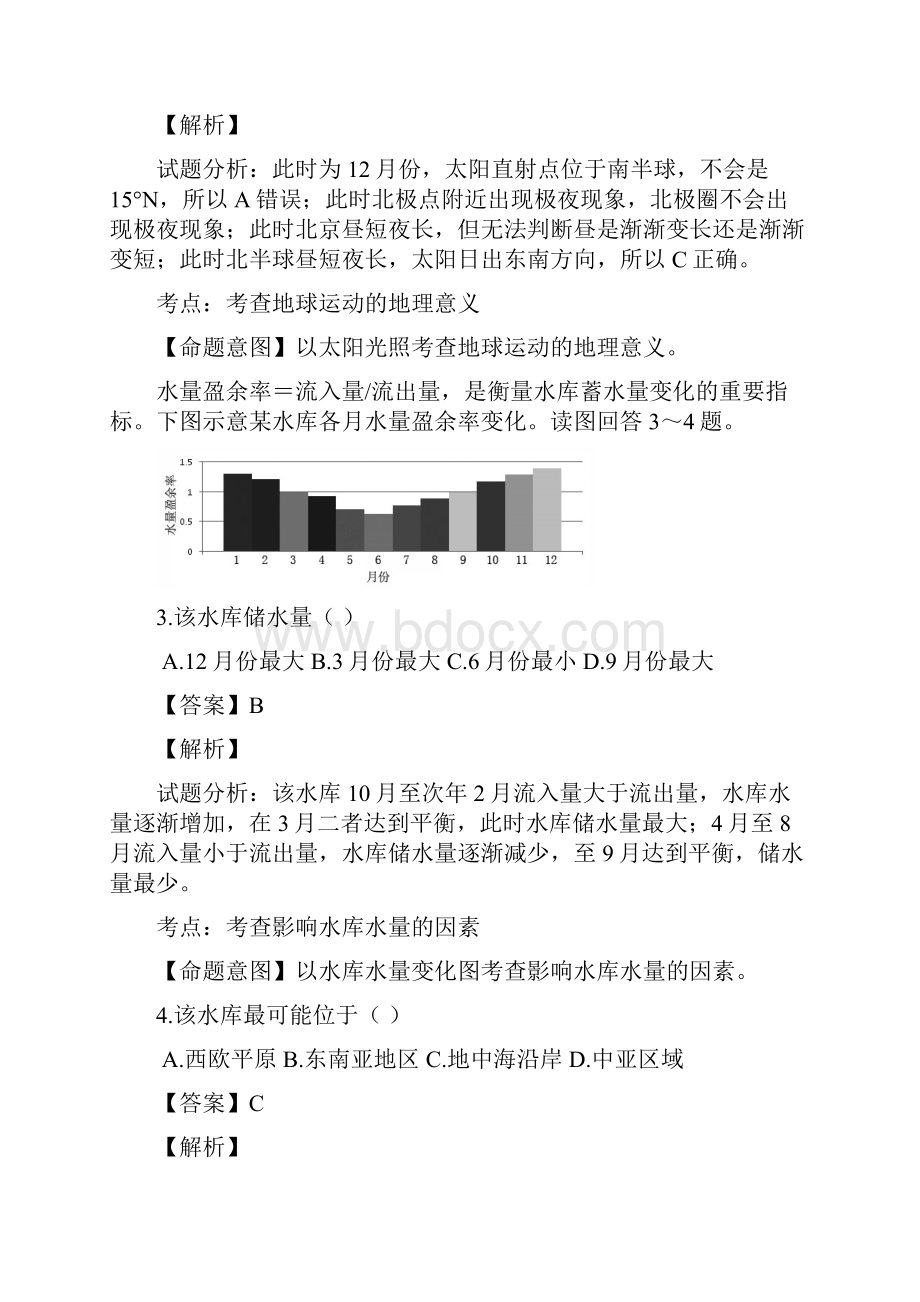 浙江省普通高校招生选考科目考试模拟测试地理试题附答案解析教师版.docx_第2页