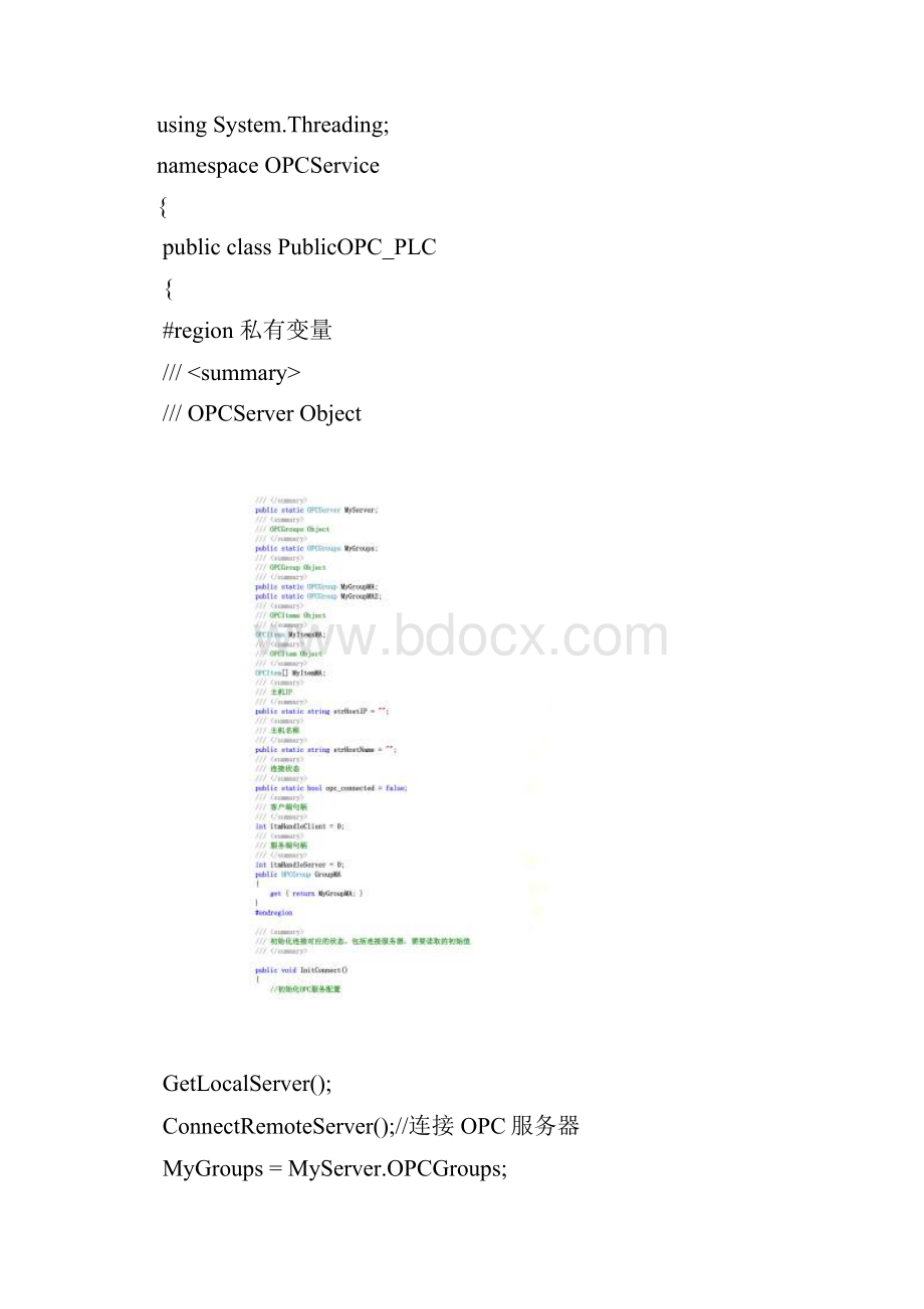 C#通过OPC连接PLC读写功能案例.docx_第2页