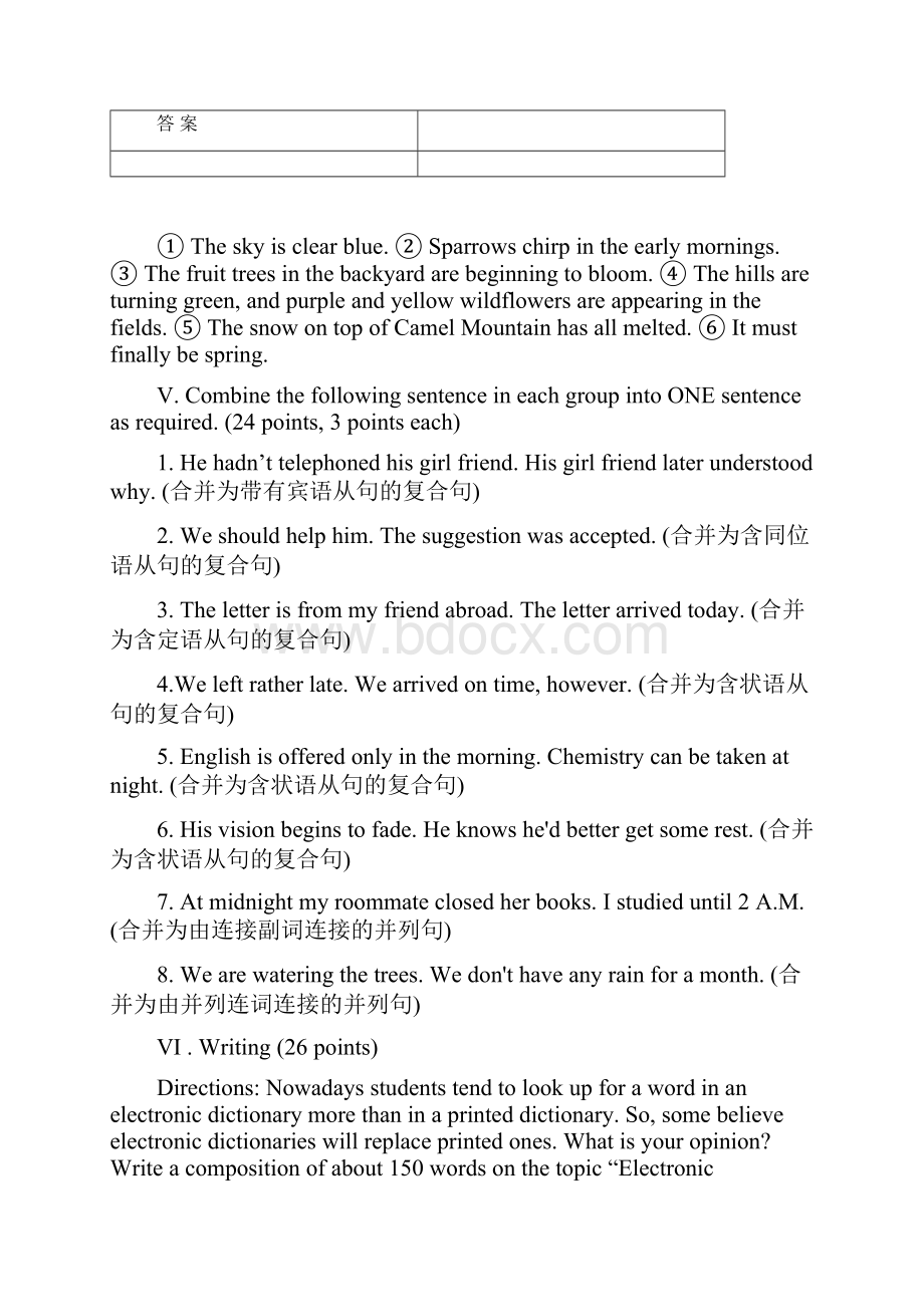 福师1203考试批次《英语写作》复习题及参考答案教学文案.docx_第3页