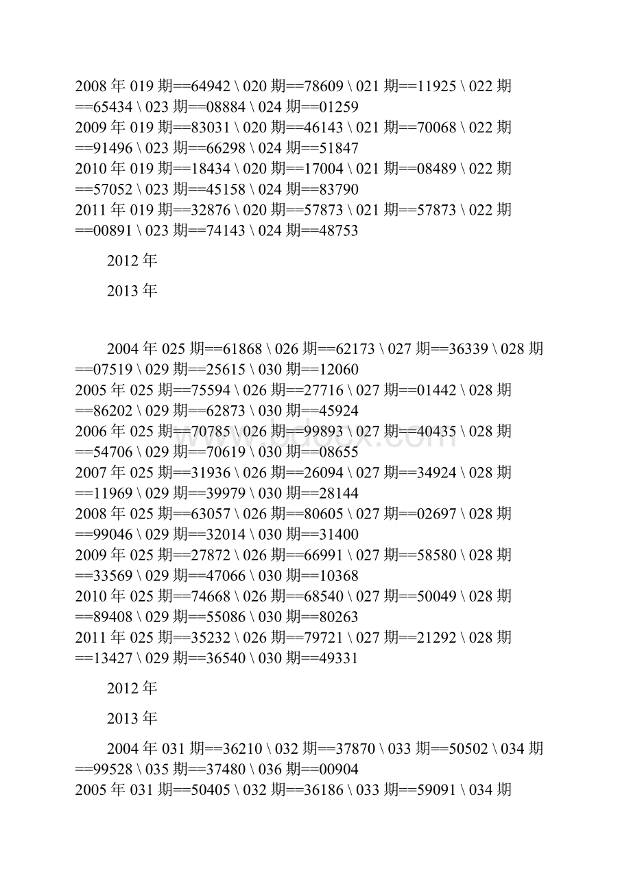 历史今天.docx_第3页