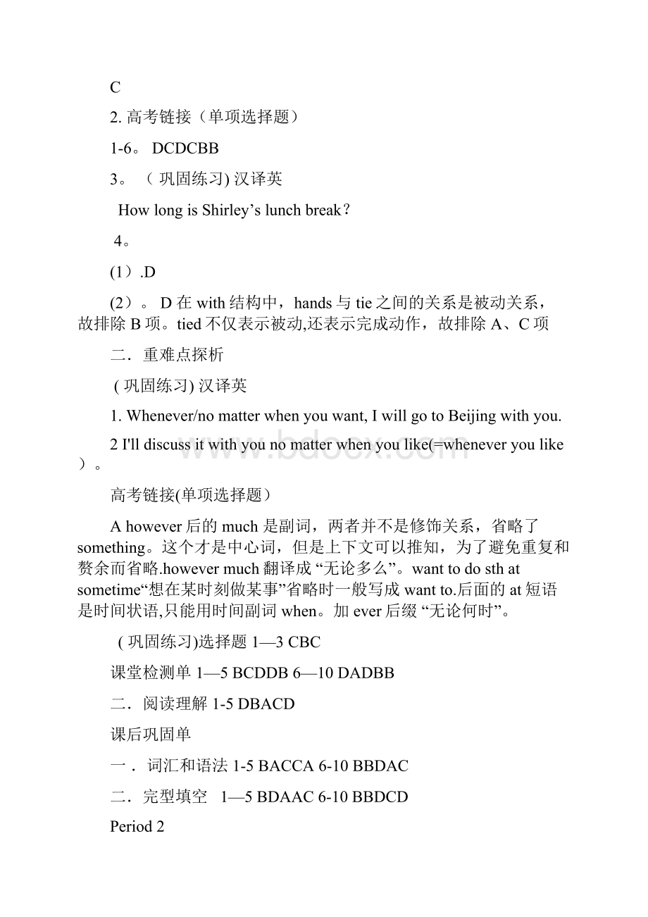 苏职一点通第3册英语学案答案.docx_第2页